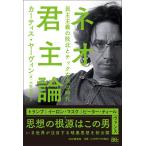  Neo .. теория / машина tis*ya- vi 