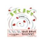 翌日発送・まぜてまぜて/ａｃｃｏｔｏｔｏ