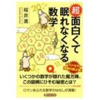  на следующий день отправка * супер поверхность белый .... нет становится математика / Sakura ..
