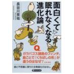  на следующий день отправка * поверхность белый .... нет становится эволюция теория / Hasegawa Британия .