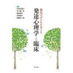  на следующий день отправка * настоящее время. ребенок .... развитие психология .. пол / следующий хорошо круг ..