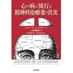  сердце. болезнь. [ мода ].. бог . лекарство. подлинный реальный / Robert *wita машина 
