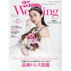  на следующий день отправка *25ans Wedding 2025-26 Winter&