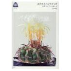  на следующий день отправка *kaktas рука книжка / Yamamoto ..