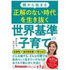  на следующий день отправка * родители из ...[ правильный. нет времена ]. сырой ... мир стандарт. воспитание детей / I автомобиль *re Vine 