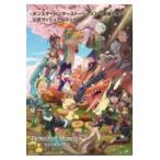 ショッピングモンスターハンターストーリーズ2 翌日発送・モンスターハンターストーリーズ２〜破滅の翼〜公式ヴィジュアルブック/ウェッジホールディン