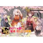  на следующий день отправка *. душа официальный искусство книжка /Yostar