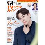  на следующий день отправка * Корея TV драма гид vol.106