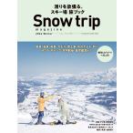  на следующий день отправка *Snow trip magazine 2024 Winter
