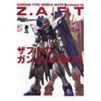  на следующий день отправка * The fto. Gundam BOOK