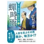  на следующий день отправка *. час дождь / газонная трава ...