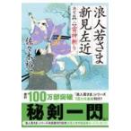  на следующий день отправка *. человек ... Niimi левый близко решение версия 2 / Sasaki . один 