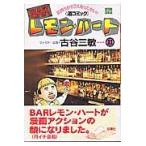 на следующий день отправка *BAR лимон * Heart 21/ старый . три .