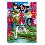  на следующий день отправка *.. san ... тот еда ....!? 2/.......