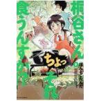  на следующий день отправка *.. san ... тот еда ....!? 3/.......