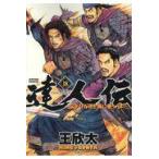  на следующий день отправка *. человек .-9 десять тысяч .. способ . езда -18/.. futoshi 