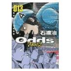 Odds VERSUS! 13/ камень ..