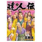  на следующий день отправка *. человек .-9 десять тысяч .. способ . езда -26/.. futoshi 