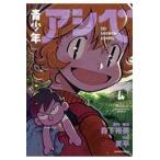  на следующий день отправка * синий Shonen Ashibe 4/ лес внизу . прекрасный 