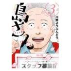  на следующий день отправка * остров san 3/ река . для ....