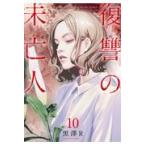  на следующий день отправка *... не . человек 10/ чёрный .R