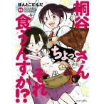  на следующий день отправка *.. san ... тот еда ....!? 16/.......