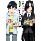  на следующий день отправка * Kobayashi san .. mei Dragon ....... faf Neal 4/ прохладный . доверие человек 