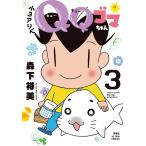  на следующий день отправка * маленький 3asibeQQ резина Chan 3/ лес внизу . прекрасный 