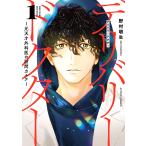  на следующий день отправка * Delivery dokta-~ изначальный небо лет хирургия .. посещать karute~ 1/.. Akira сырой 