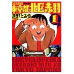  на следующий день отправка * Tokyo Metropolitan area север район красный перо 1 больше . модифицировано . версия / Kiyoshi ....