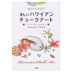  на следующий день отправка * впервые temi для! веселый Hawaiian воздушная заслонка искусство / Komatsu . сезон 