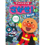  Anpanman ....! Mini BLUE/......