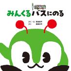 ���������E�݂񂭂�o�X�ɂ̂�y���Ō��肨�ł����g�[�g�o�b�O�t���z/�c������