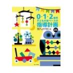  на следующий день отправка *0*1*2 -годовалый ребенок ребенок. . основа. руководство план / нет глициния .