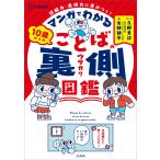  на следующий день отправка * manga (манга) . понимать 10 лет c слово. обратная сторона сторона иллюстрированная книга / стрела .. flat 