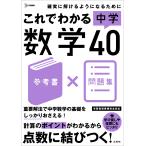  это . понимать средний . математика 40/ документ Британия . редактирование часть 