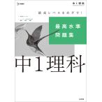  максимально высокий вода . рабочая тетрадь средний 1 наука / документ Британия . редактирование часть 