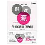  на следующий день отправка * университет вступительный экзамен. выгода пункт источник живое существо основа [ главное ] ( новый оборудование )/ Омори .
