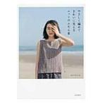  на следующий день отправка *.... сборник .. красивый . видно вязаный. ... надеты /michiyo