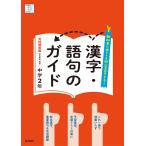  иероглифы * язык .. гид свет . книги версия государственный язык средний .2 год 