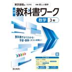  на следующий день отправка * средний . учебник Work Tokyo литература версия математика 3 год 
