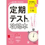  установленный срок тест. гид государственный язык 1 год Tokyo литература версия 