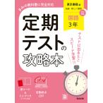  установленный срок тест. гид государственный язык 3 год Tokyo литература версия 