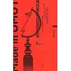  на следующий день отправка * InterMedia tech / запад .. глава 