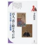  на следующий день отправка * карты Hyakunin Isshu ... теплый / храм остров ..