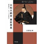  Yamato большой .... превосходящий длина / небо ...