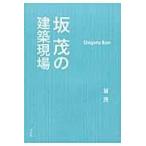  склон .. строительство площадка / склон .