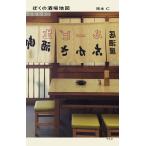 ... sake место карта / Okamoto .