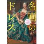  название .. платье / внутри ...