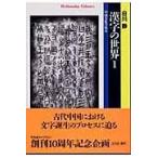  на следующий день отправка * иероглифы. мир 1/ Shirakawa тихий 